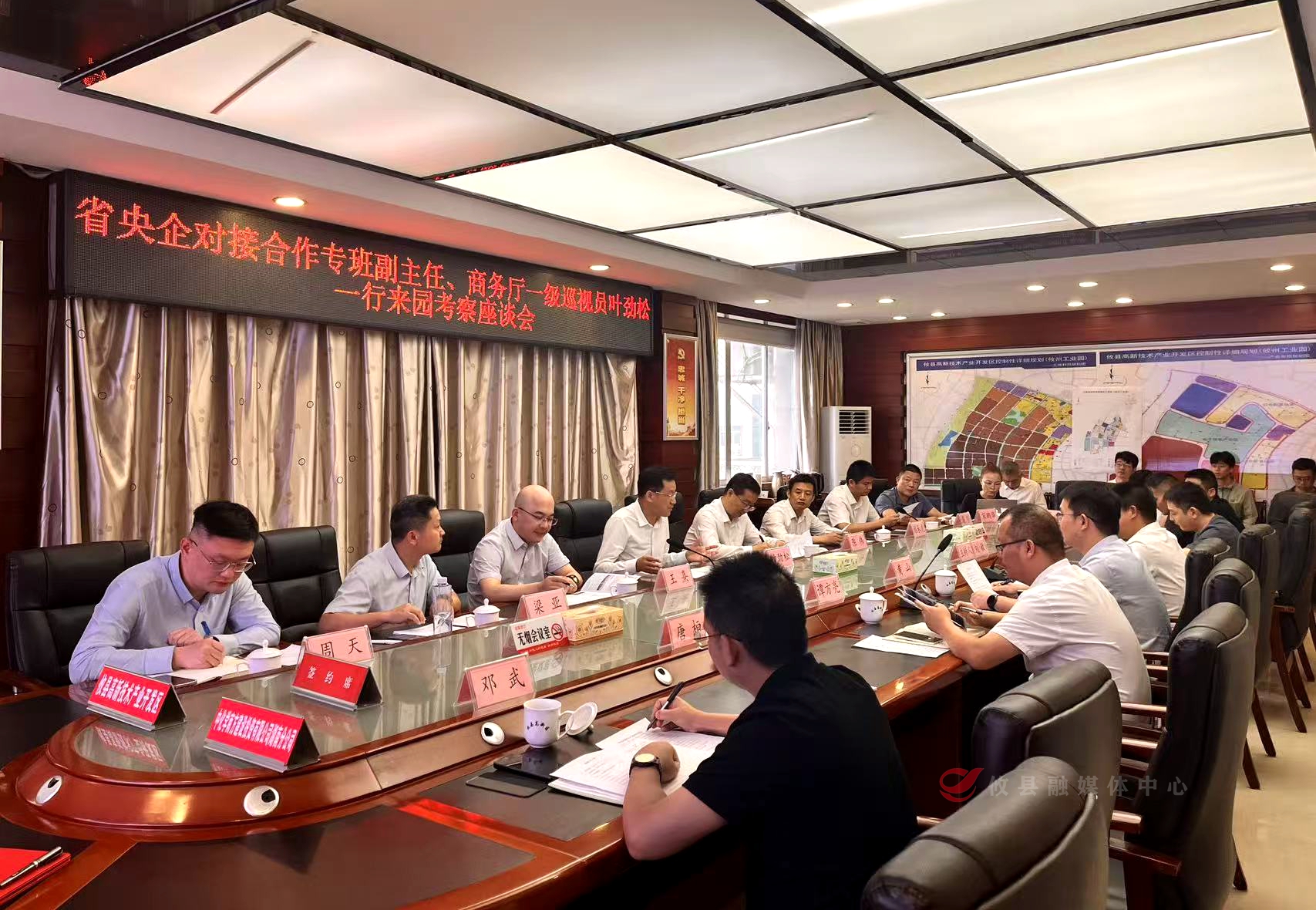 省央企对接专班来攸考察调研 深化合作共谋发展