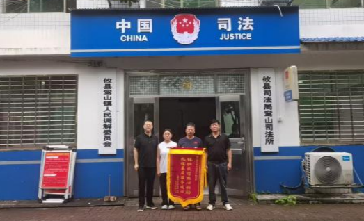 攸县司法局鸾山司法所及时化解一起非正常死亡纠纷