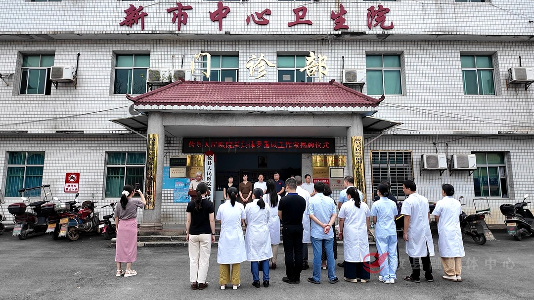攸县人民医院：罗国风专家工作室正式揭牌成立