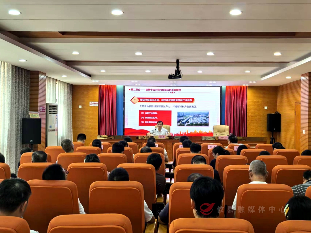 县委宣讲团深入县融媒体中心宣讲党代会精神   勉励打造“新闻+”服务发展新路径
