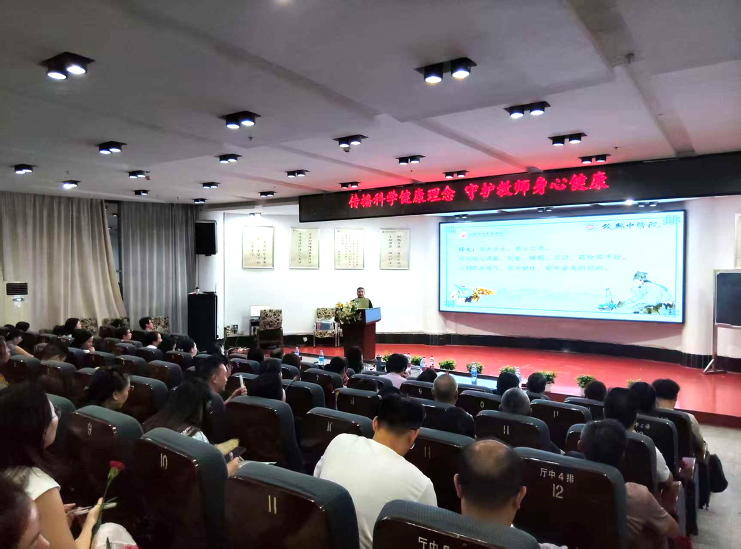 【全国科普月】科普进校园 健康暖师心 ——县科协开展教师健康科普讲座