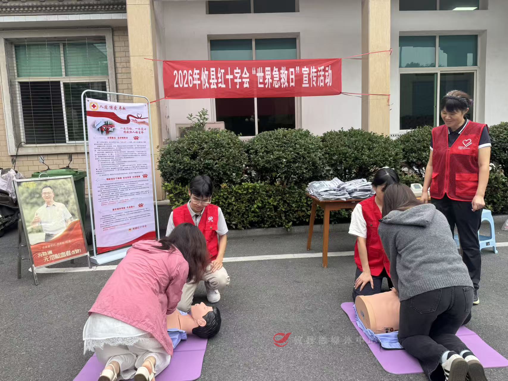 急救培训+无偿献血   攸县“世界急救日”活动精彩纷呈