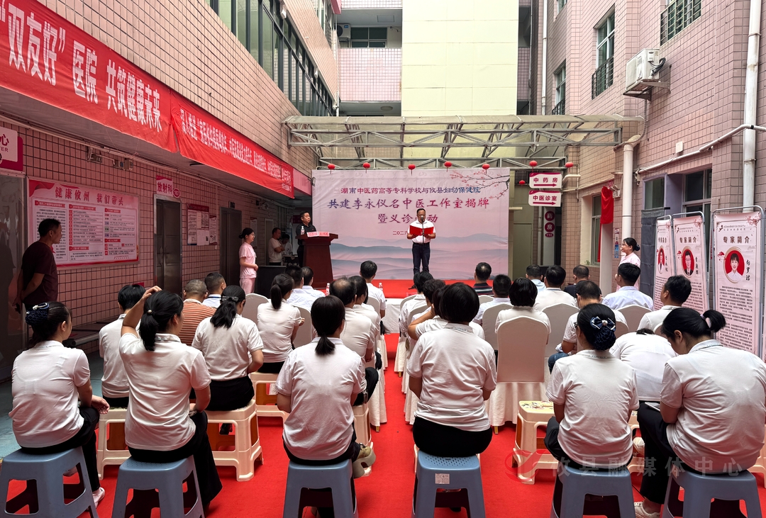 校院共建名医工作室 李永仪名医工作室落地攸县妇幼保健院
