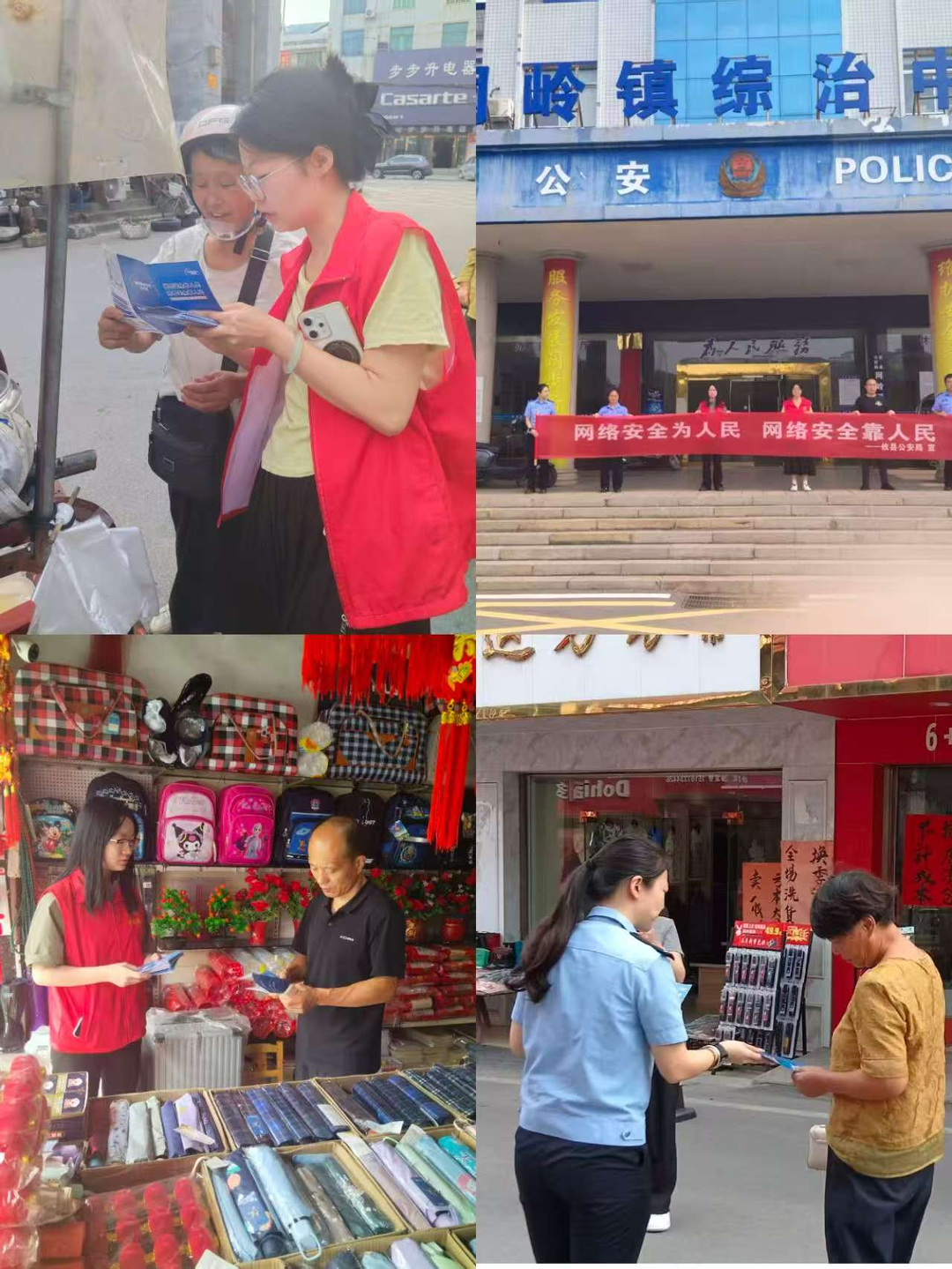 攸县司法局网岭司法所在网岭大市场开展网络安全宣传周活动
