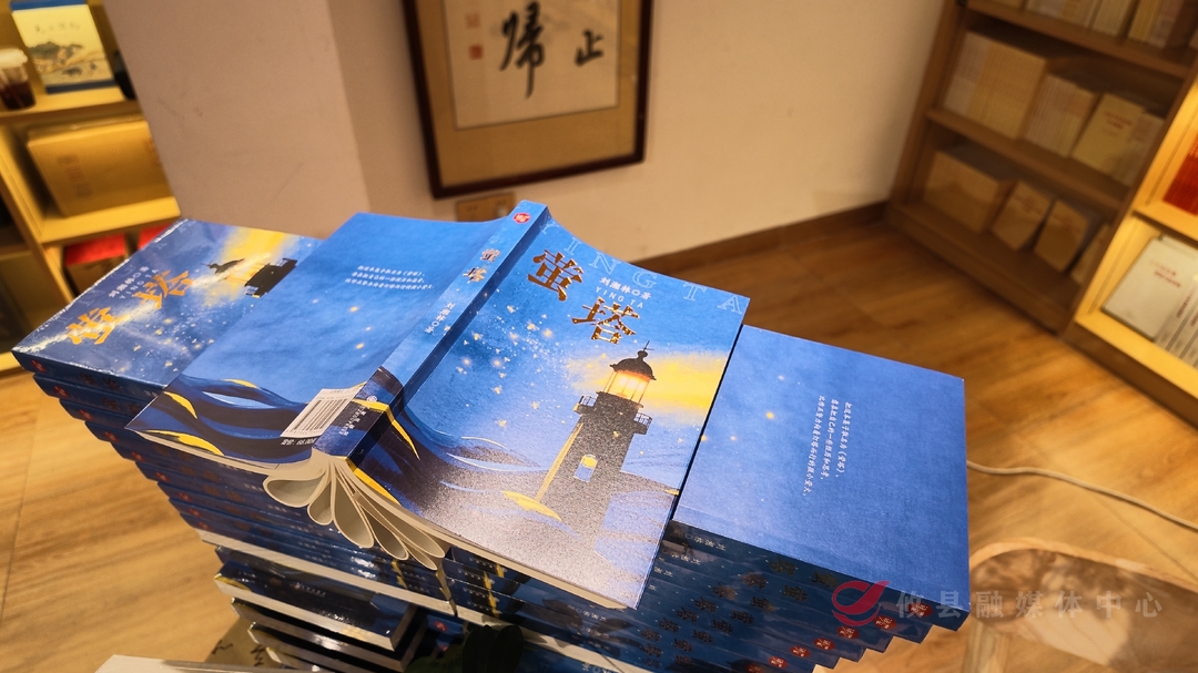 萤光聚塔 文润初心 刘湘林散文集《萤塔》新书发布会举行