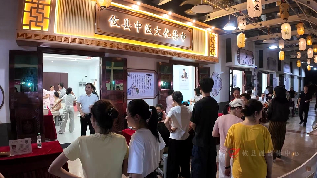 秋分话养生  攸县第十六期中医文化集市开摊