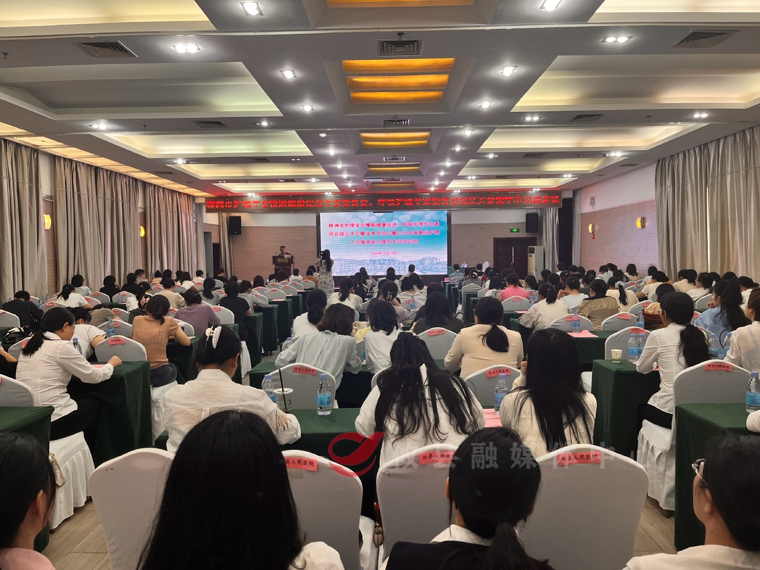 株洲市两大护理专委会在攸县成立 基层护理专项培训班同步开讲