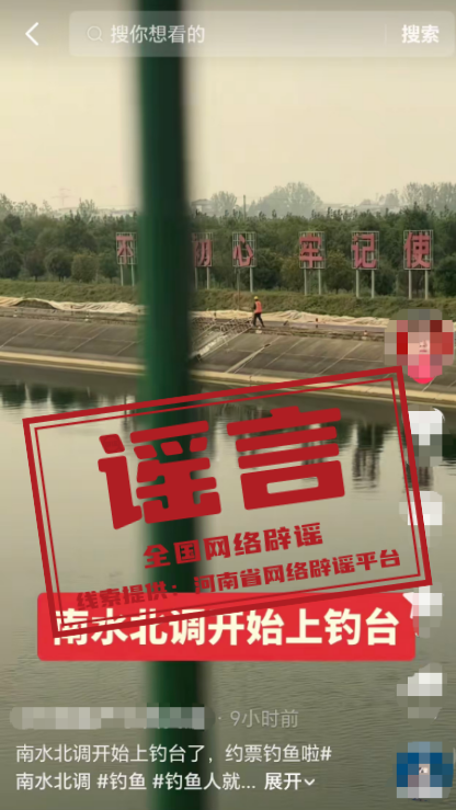 网传“洛阳博物馆闭馆是因挖出‘传国玉玺’”不实（2026·10·16）