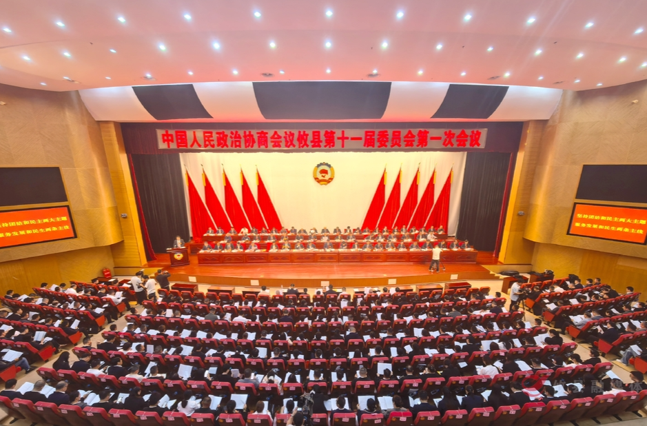快讯 | 【喜迎两会 幸福攸县】 政协攸县第十一届委员会第一次会议开幕