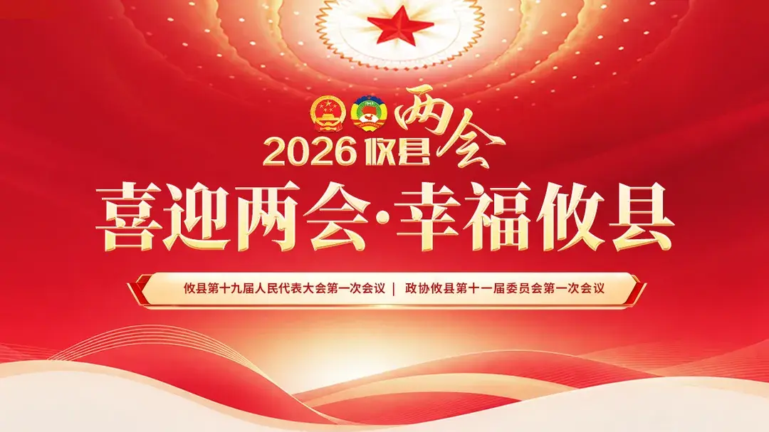 攸县第十九届人民代表大会第一次会议公告（第七号）
