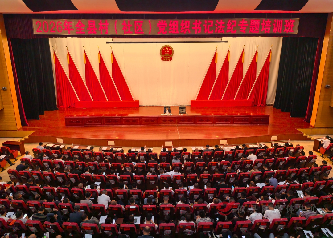 武挪强参加2026年全县村（社区）党组织书记法纪专题培训班强调 压紧压实基层党组织书记法纪责任