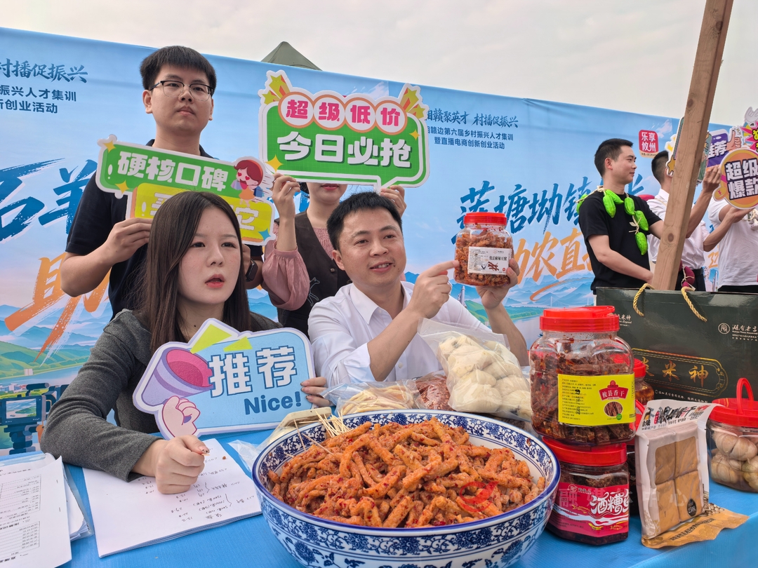 湘赣边第六届乡村振兴人才集训暨直播电商创新创业活动：7个乡镇（街道）镇长（主任）直播助农