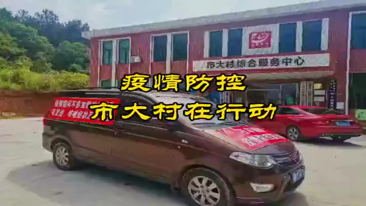 同心抗疫 | 石羊塘镇：疫情防控 市大村在行动