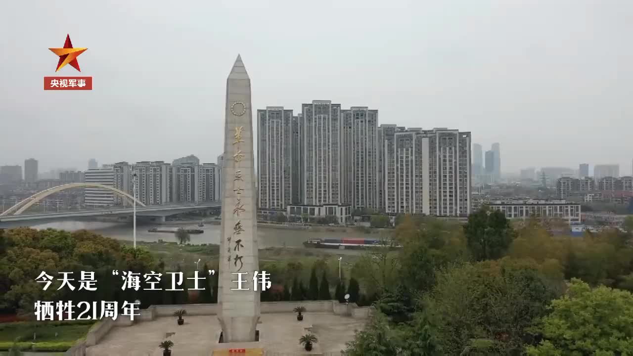 今天，再一次呼叫81192，请返航……