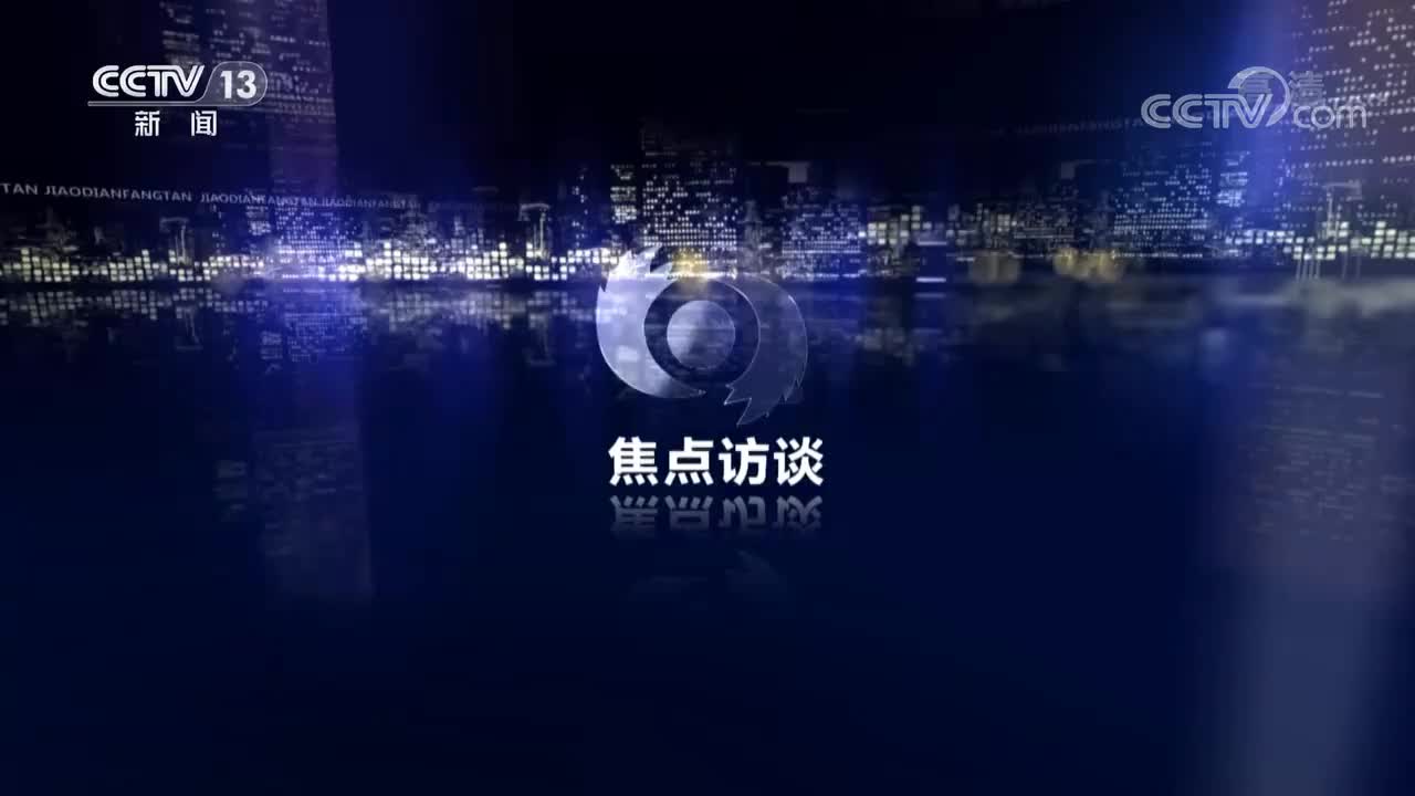 焦点访谈：并肩战“疫” 同心守“沪”