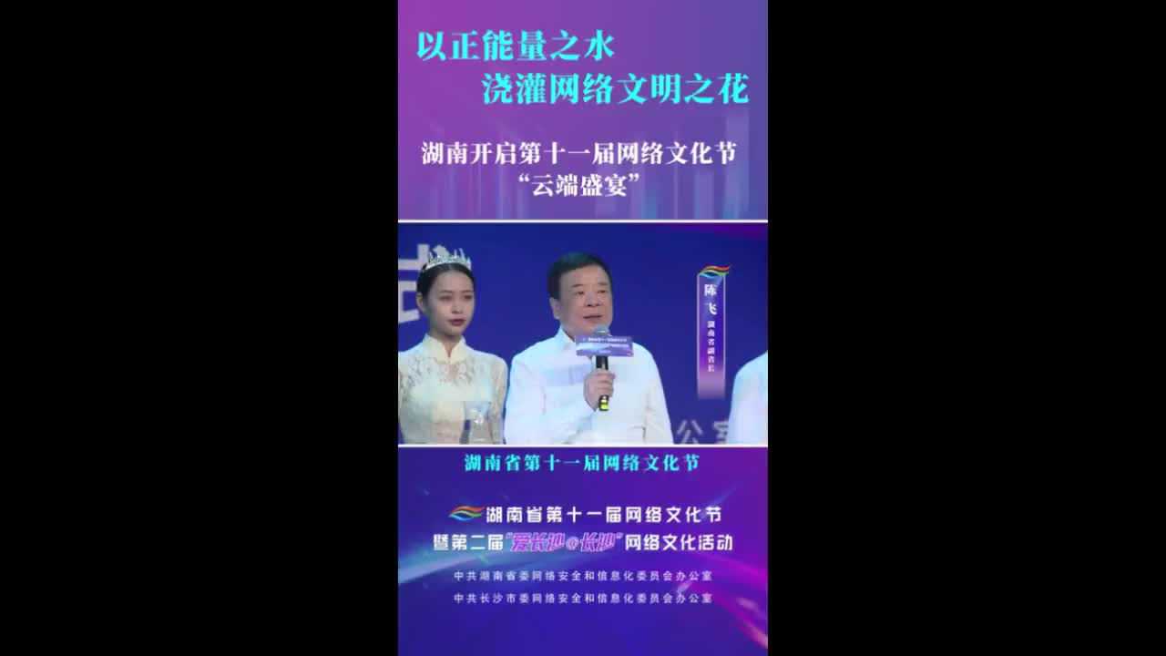 以正能量之水浇灌网络文明之花