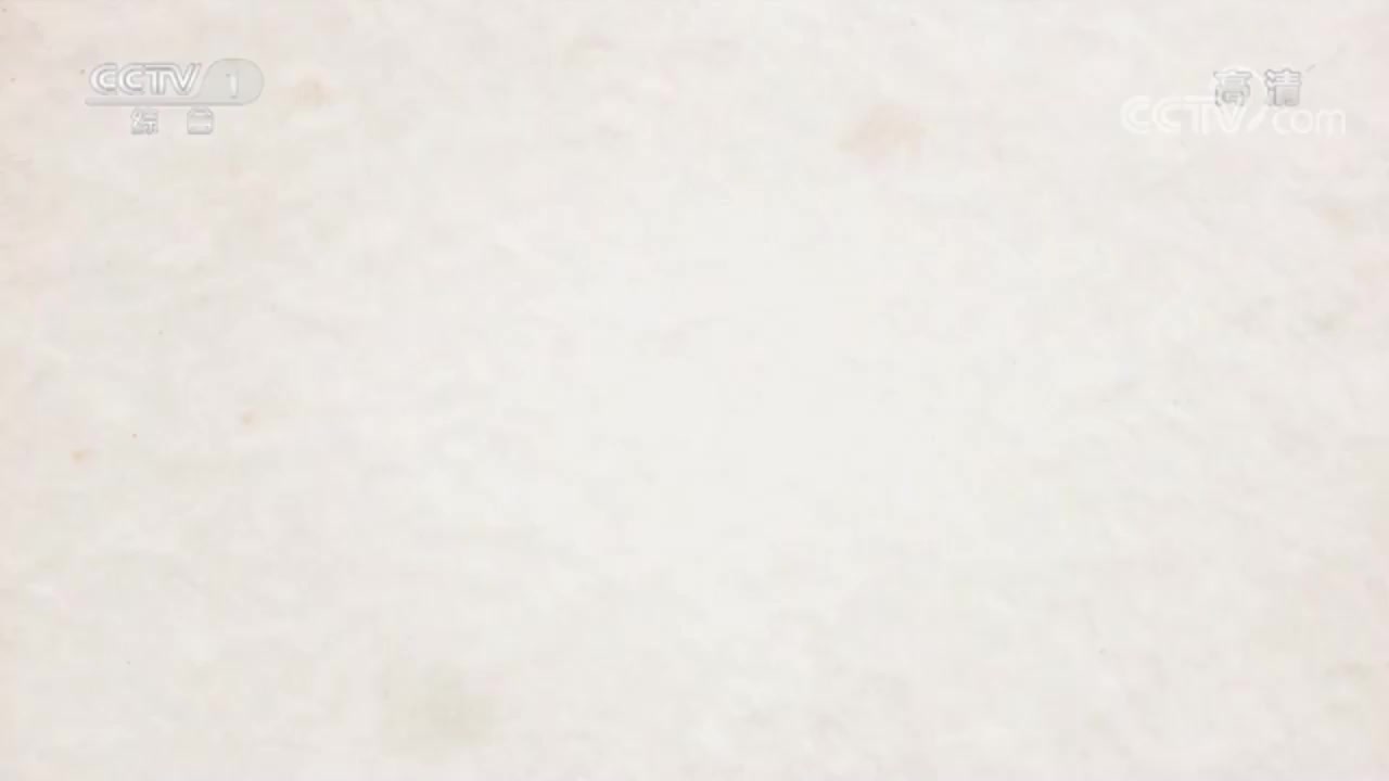 大型纪录片《征程》｜第七集 根脉的传承