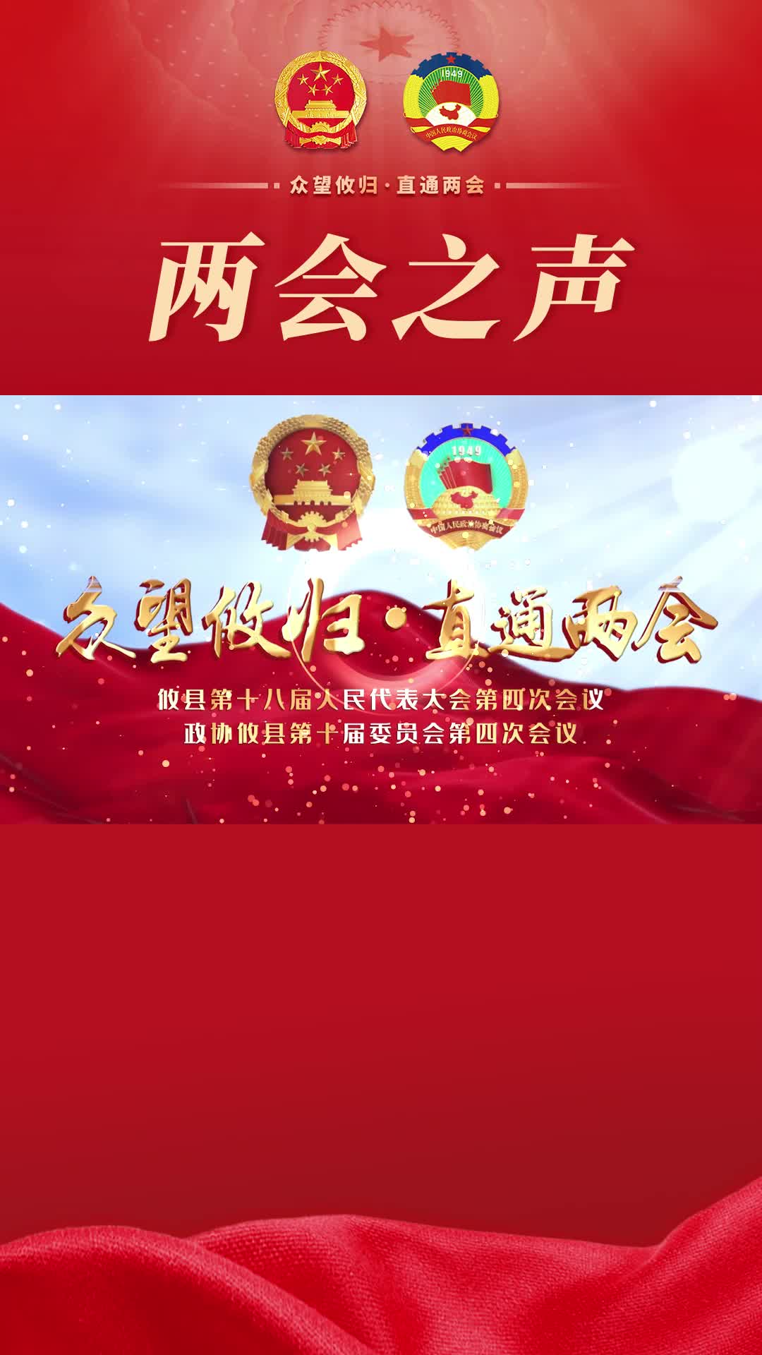 【众望攸归•直通两会】两会之声｜县政协委员 谢勇：拉动投资增长 促进经济高质量发展