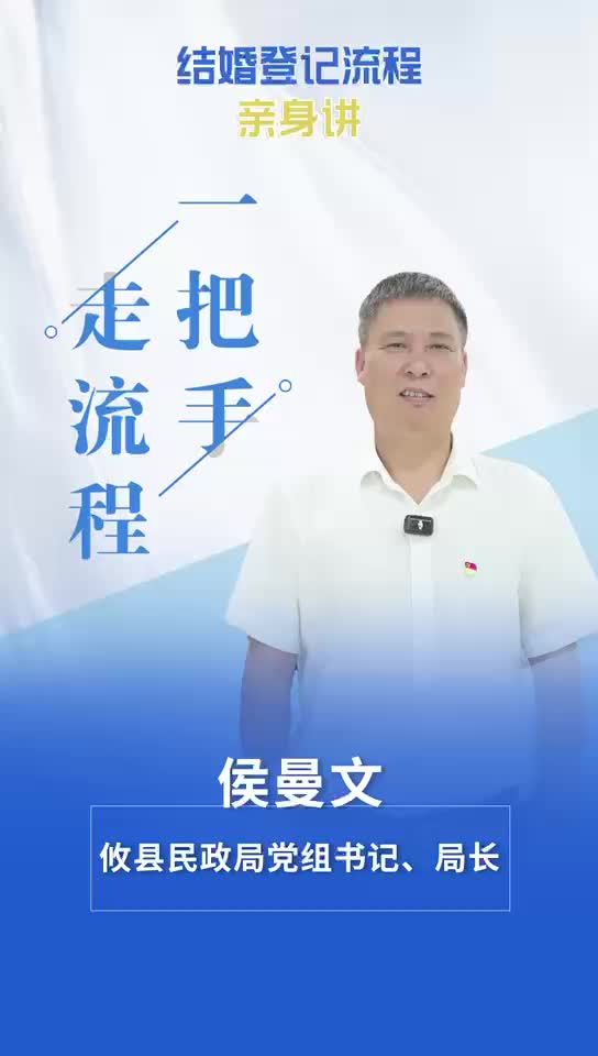 【一把手走流程】攸县民政局结婚登记流程
