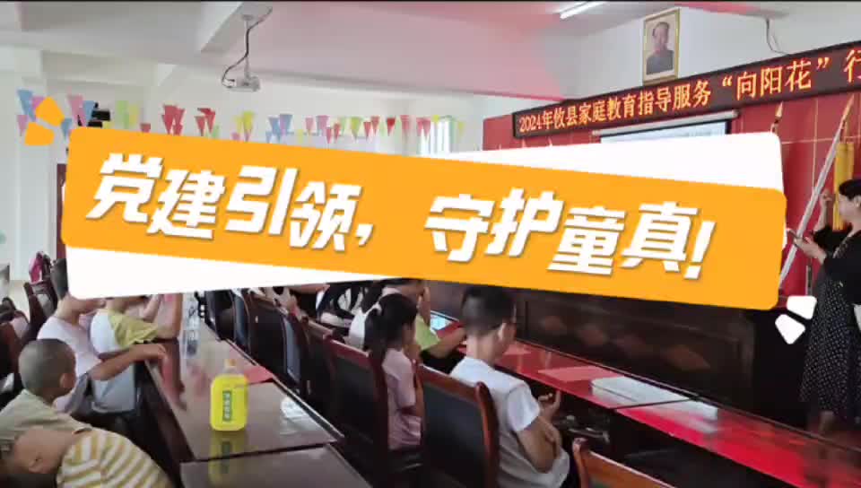 丫江桥镇举办“党建引领心向党，守护童真共成长”活动