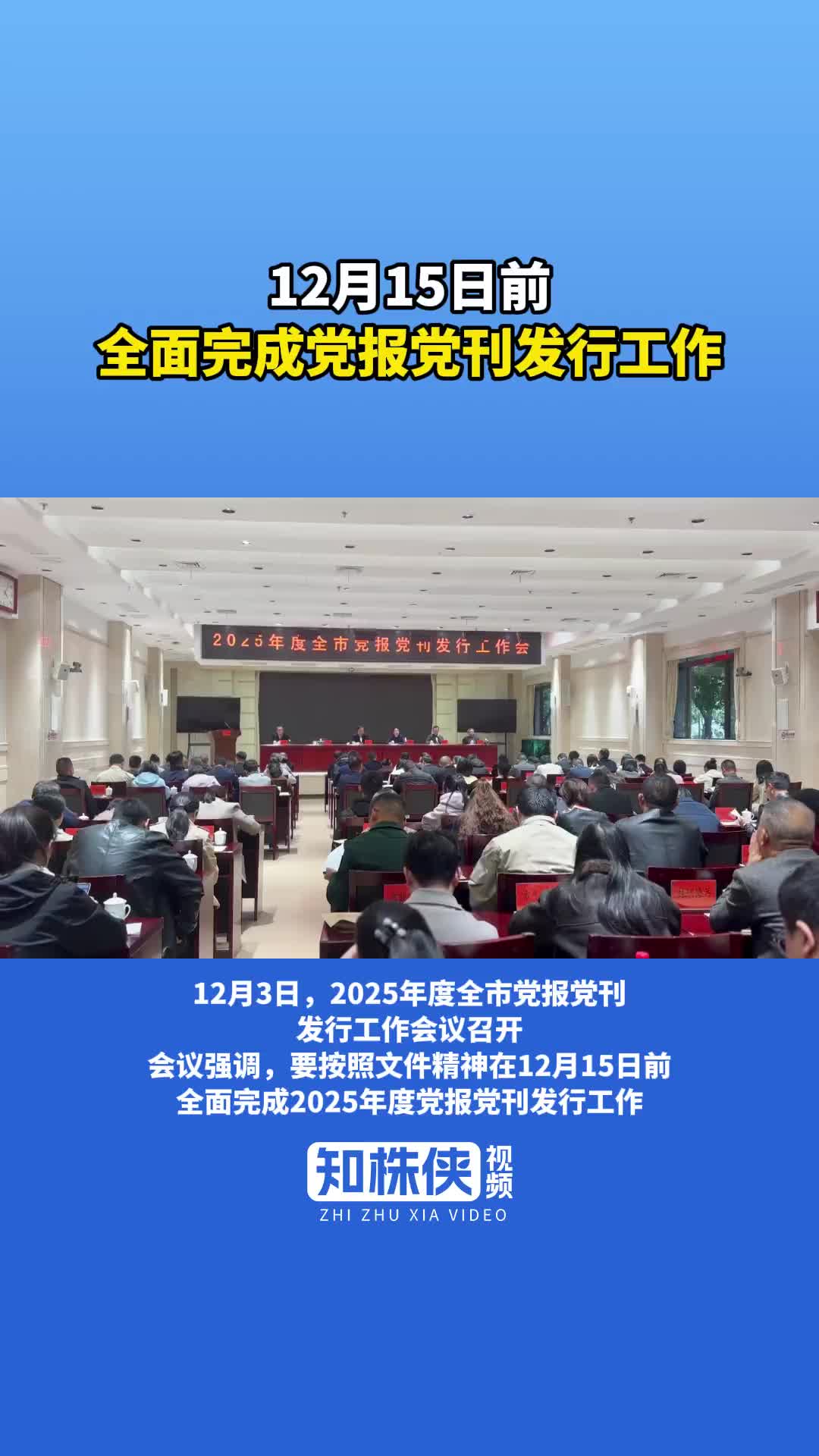哪些是党报(党报是什么报)