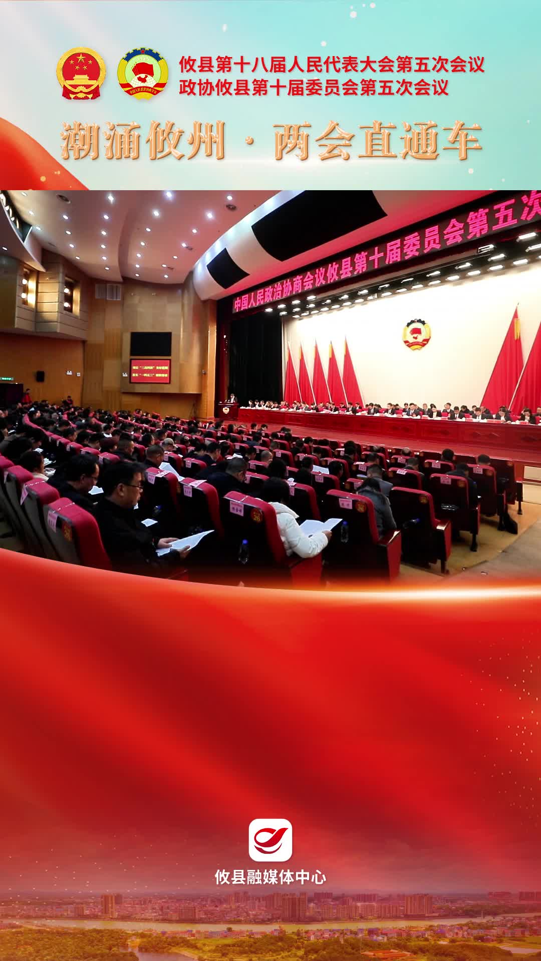 【潮涌攸州·两会直通车】六名县政协委员向大会作参政议政发言