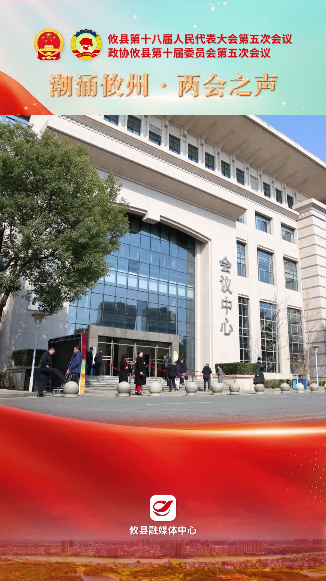 【潮涌攸州·两会之声】聚集民生热点 政协委员携提案“有备而来”