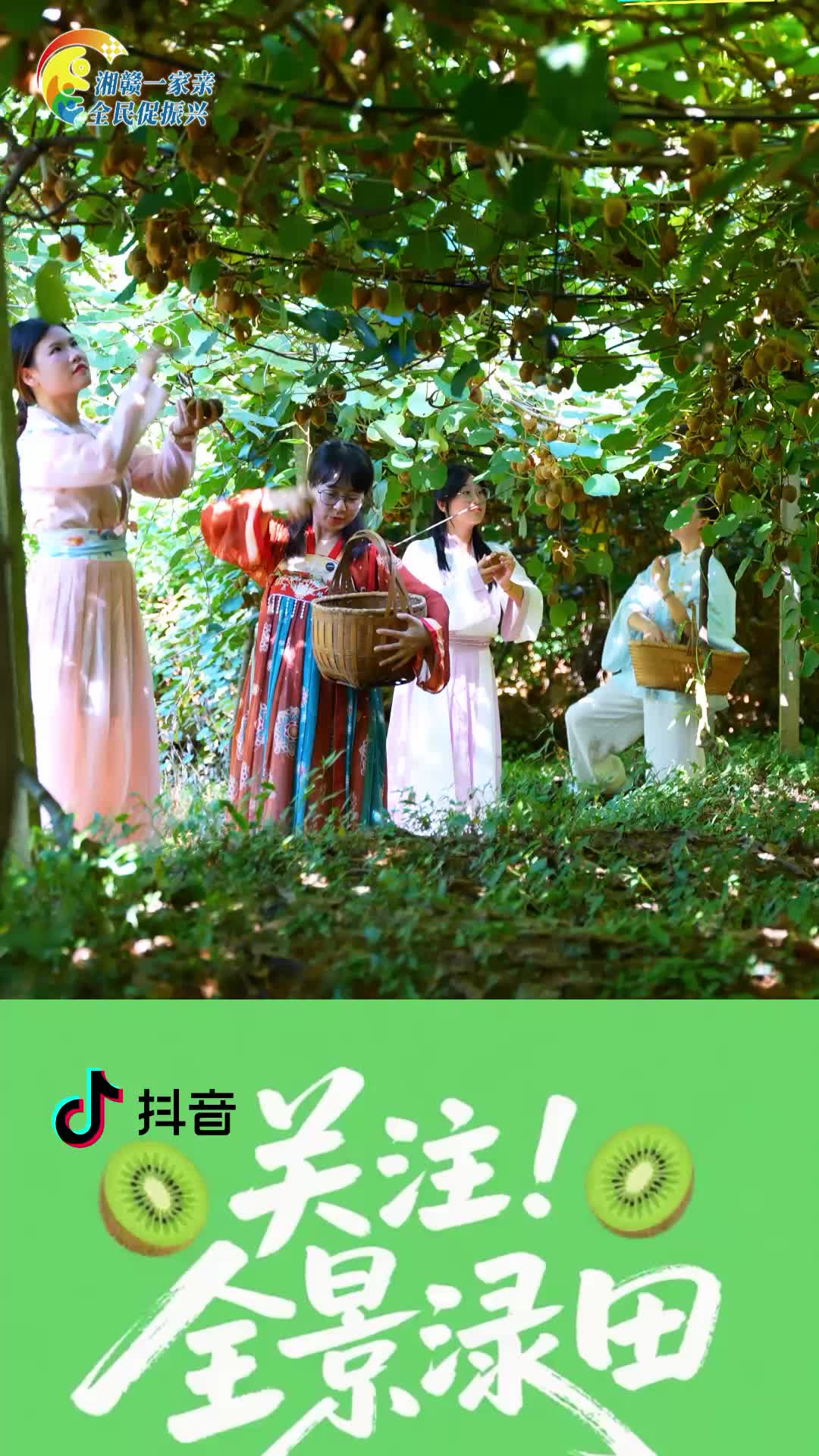 9月14日19:30-22:30 锁定“全景渌田”抖音直播间  超多农产品等你来哦！