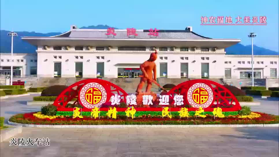 全民推介·文旅推荐赛：神农福地 大美炎陵