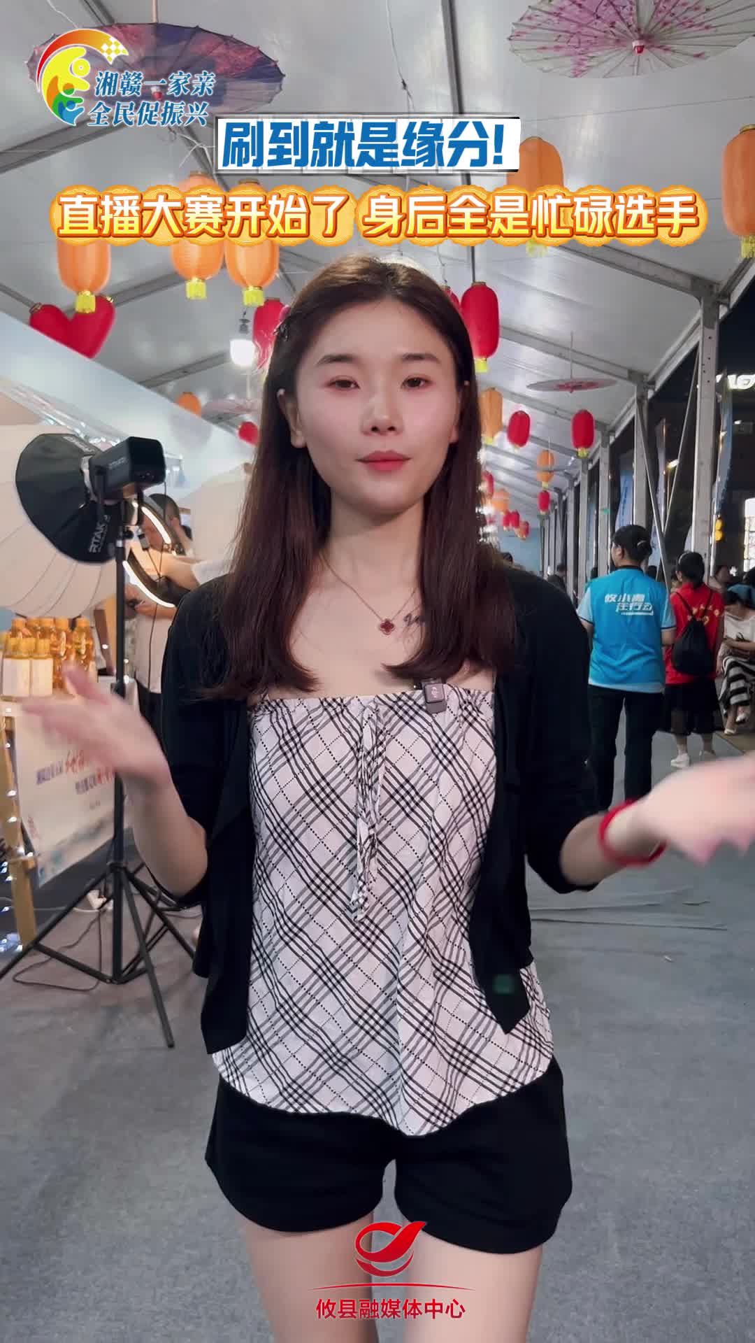 刷到就是缘分！直播大赛开始了 身后全是忙碌选手#湘赣一家亲全民促振兴 #直播竞赛 #火热现场 #乡村振兴