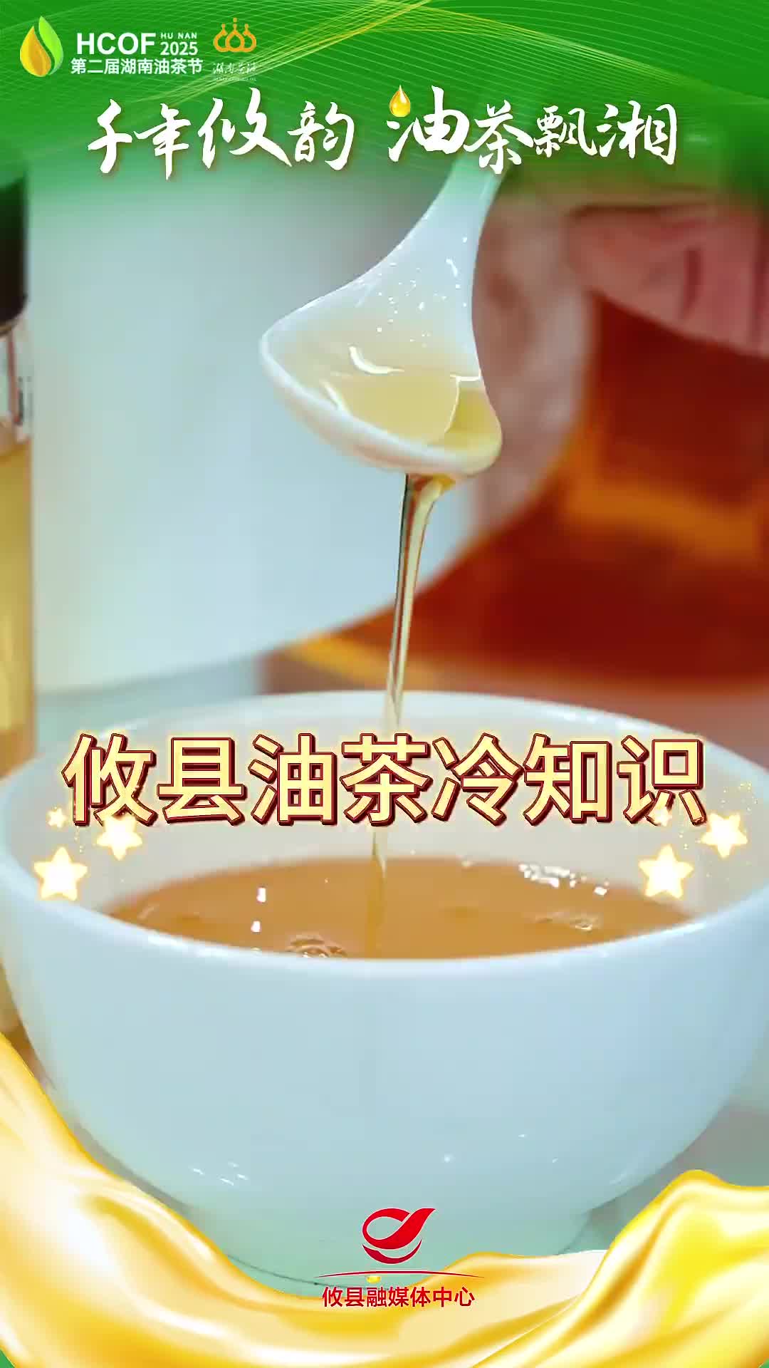 秋冬护肤有诀窍！快来试试攸县天然山茶油#油茶冷知识 #湖南油茶节 #护肤 #滋润