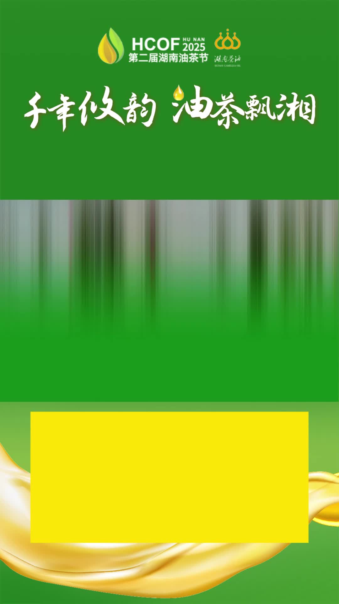 李鹏程督导油茶节活动筹备 强调：办出亮点、办出特色、办出水平