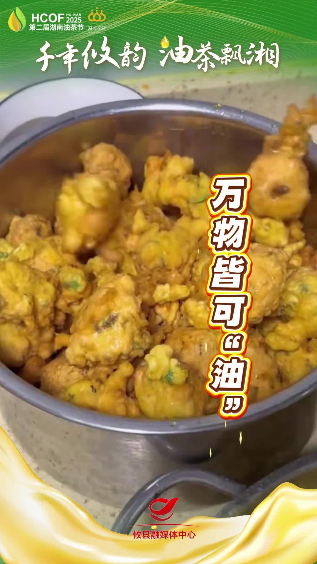 刮丸：油炸的肉香暴击