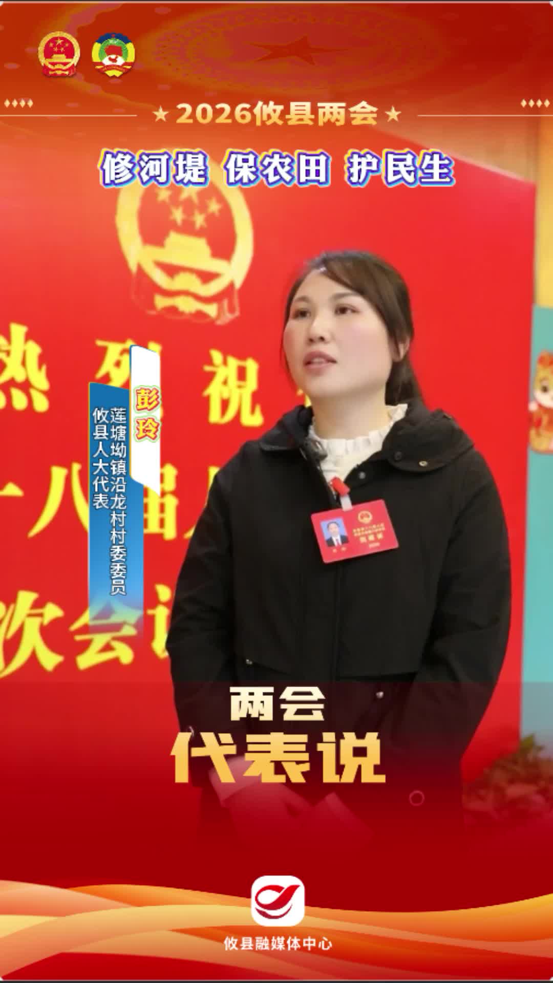 【2026攸县两会】修河堤 保农田 护民生