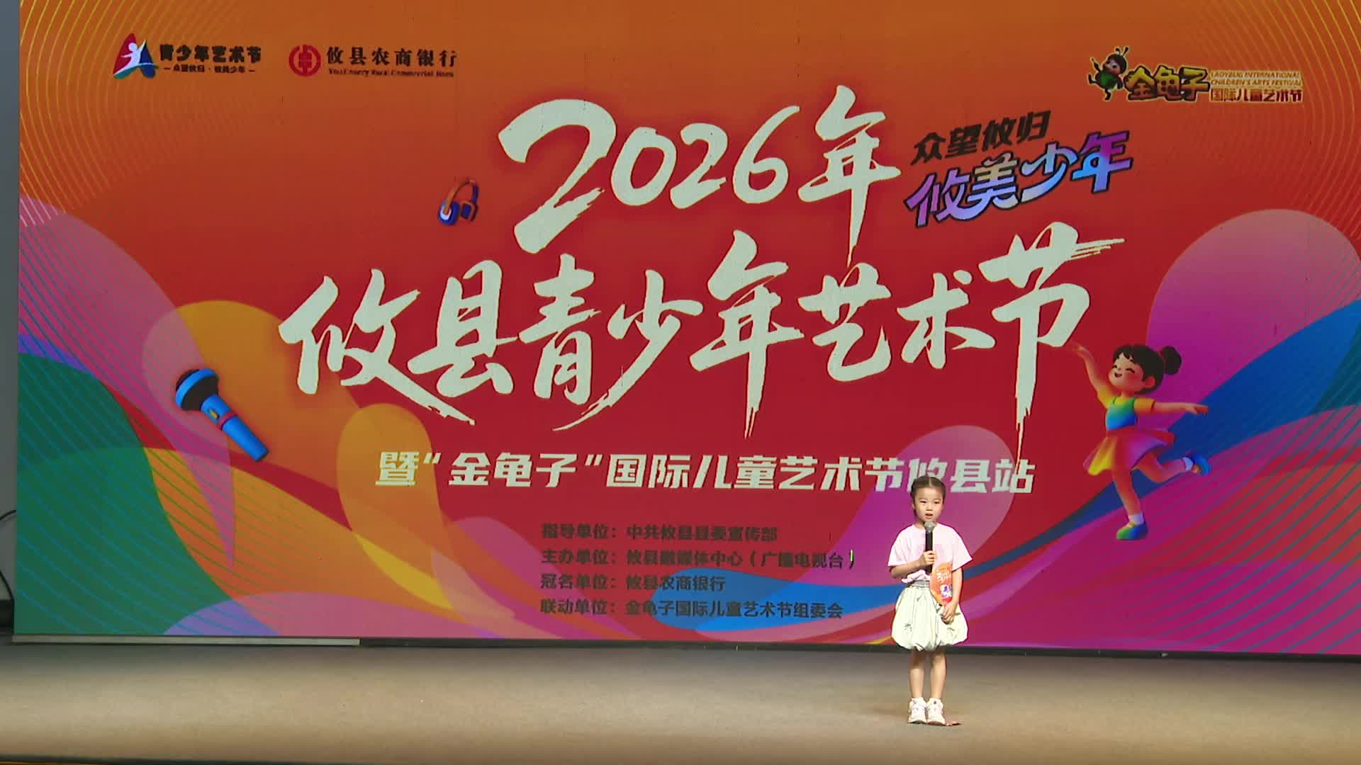 6月20日上午场——彭子钰