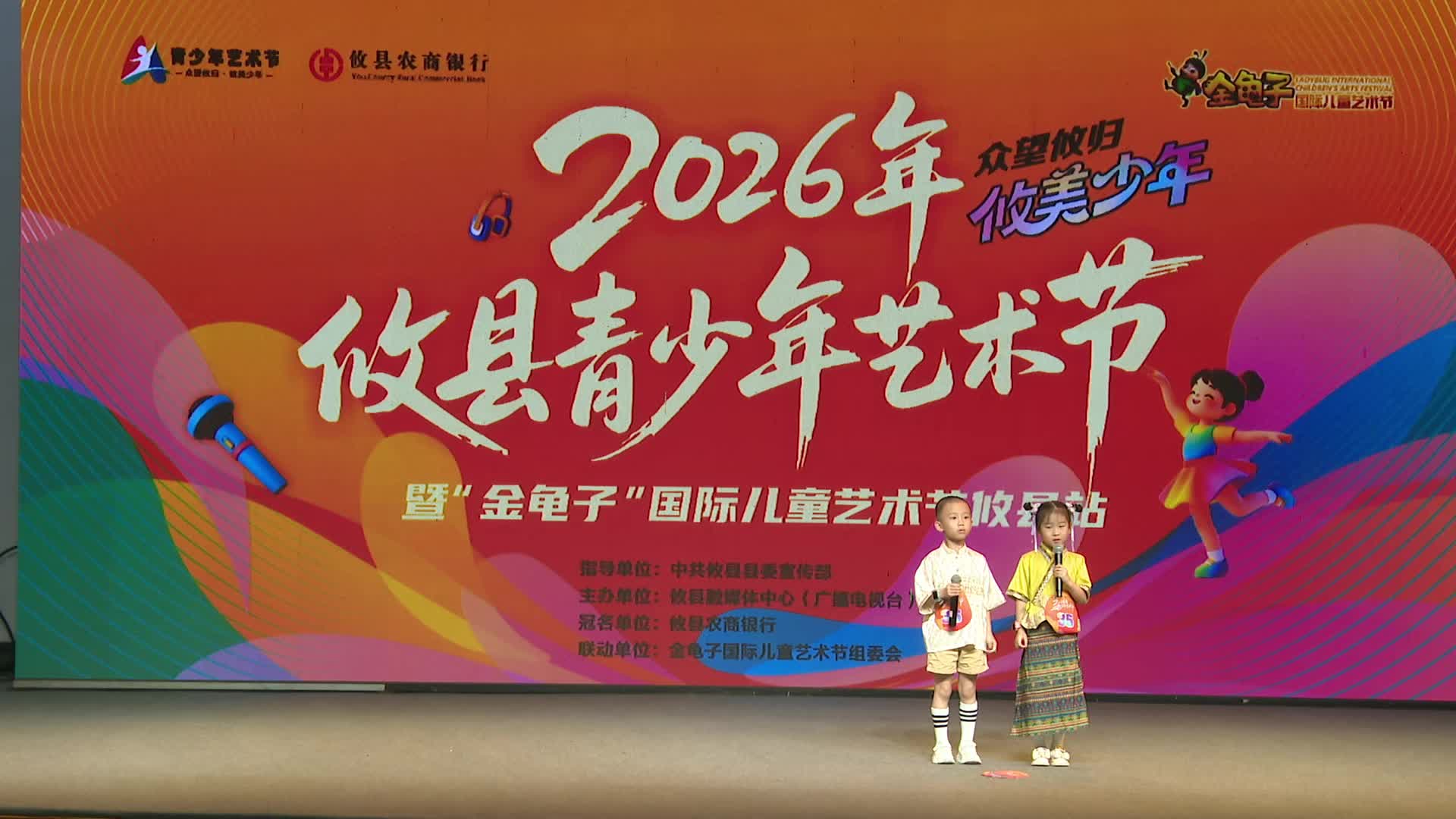 6月20日上午场——尹杏妮  罗佳豪