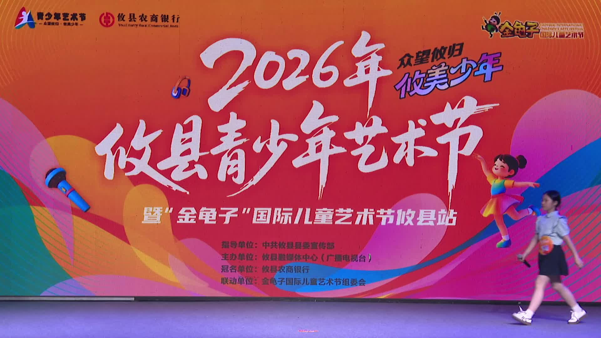 6月20日下午场——杨若琪