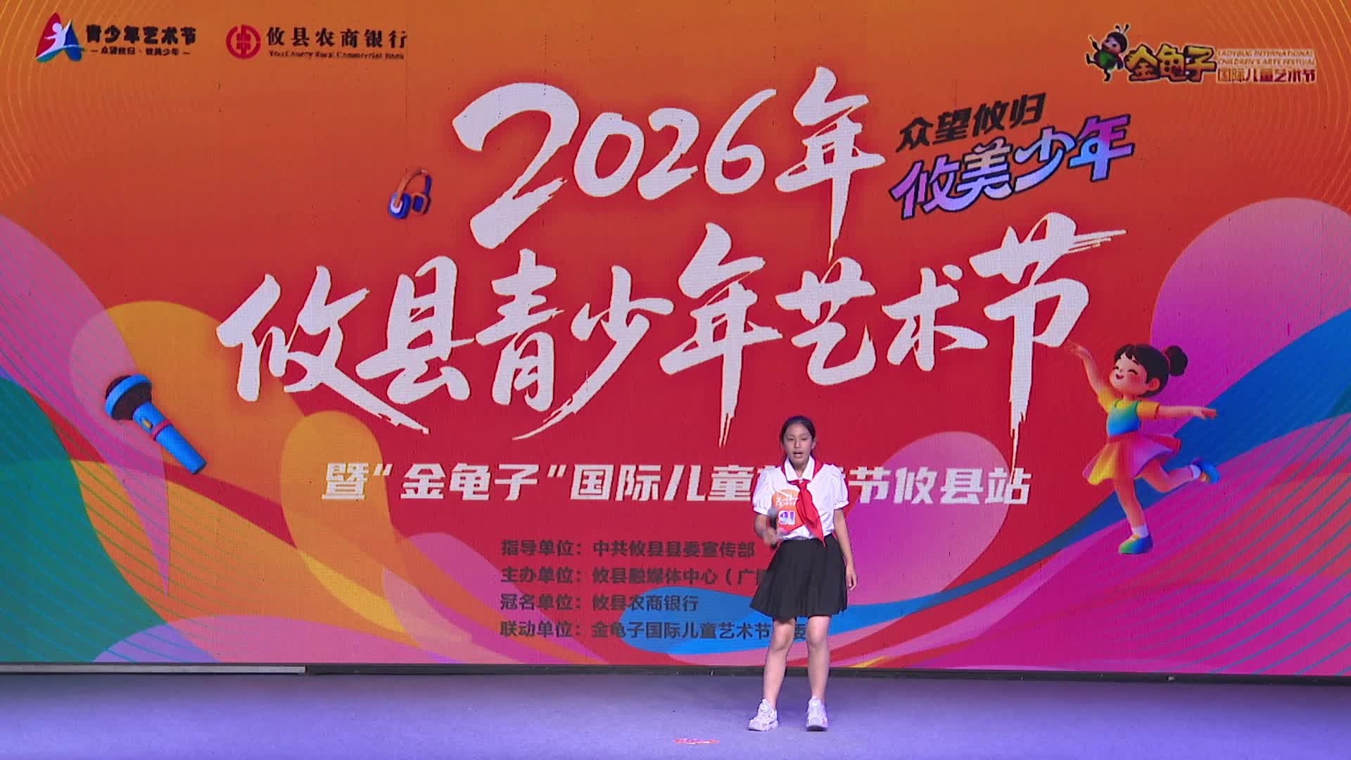 6月20日下午场——陈欣玥