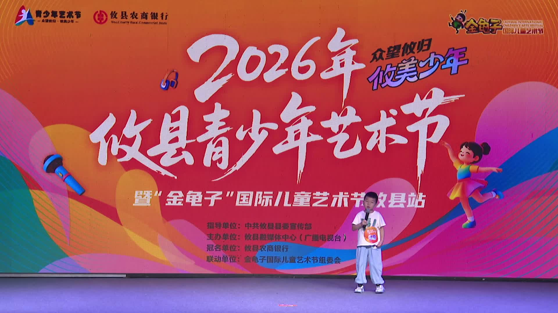 6月20日下午场——王俊彦