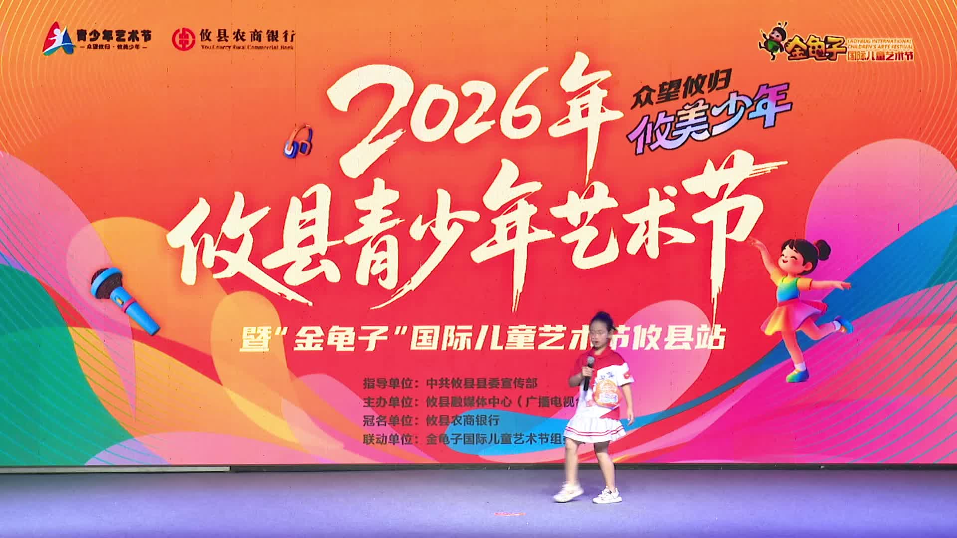 6月27日上午场——苏葭曈（口才）