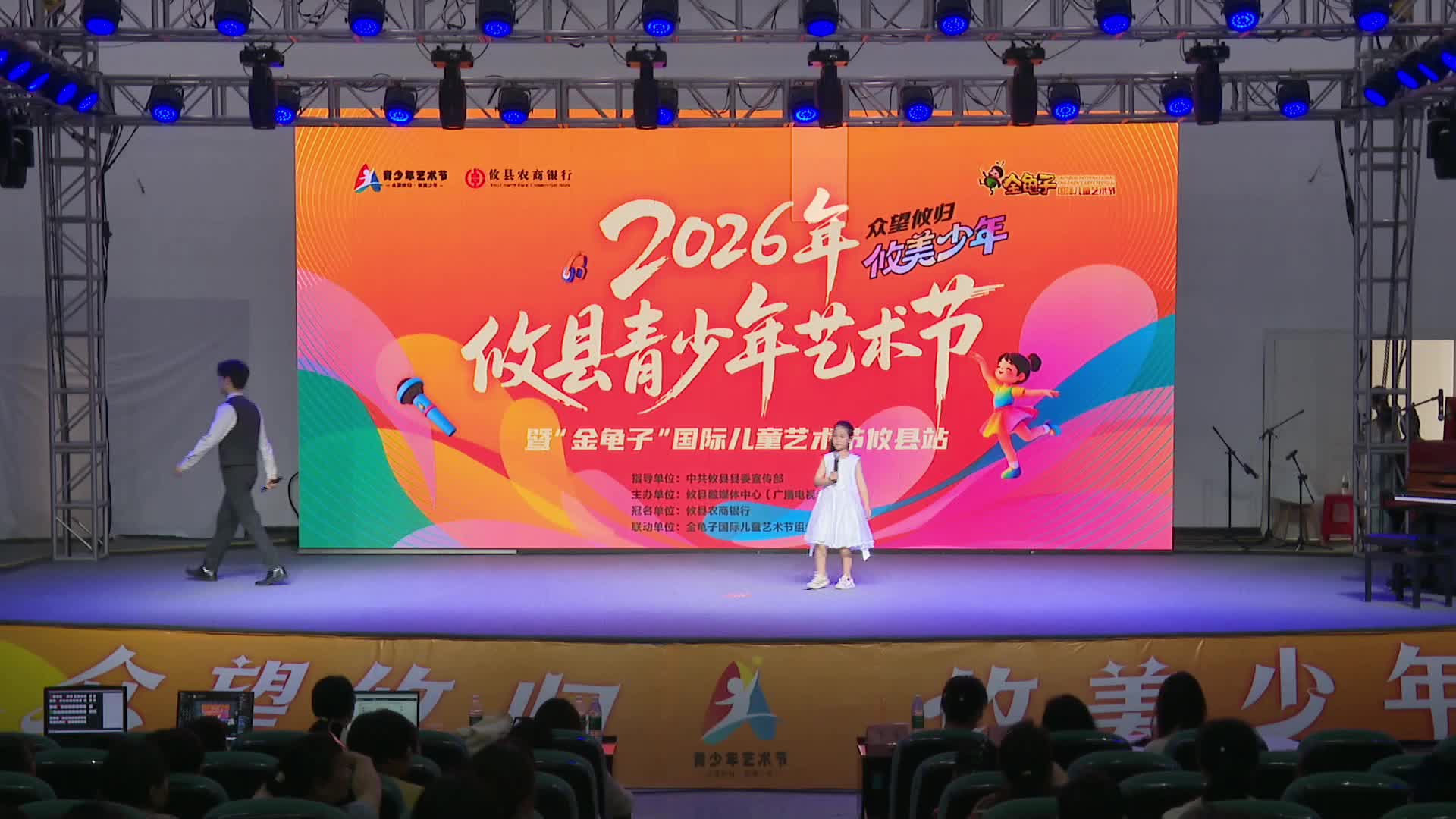 6月27日上午场——苏葭曈(声乐）