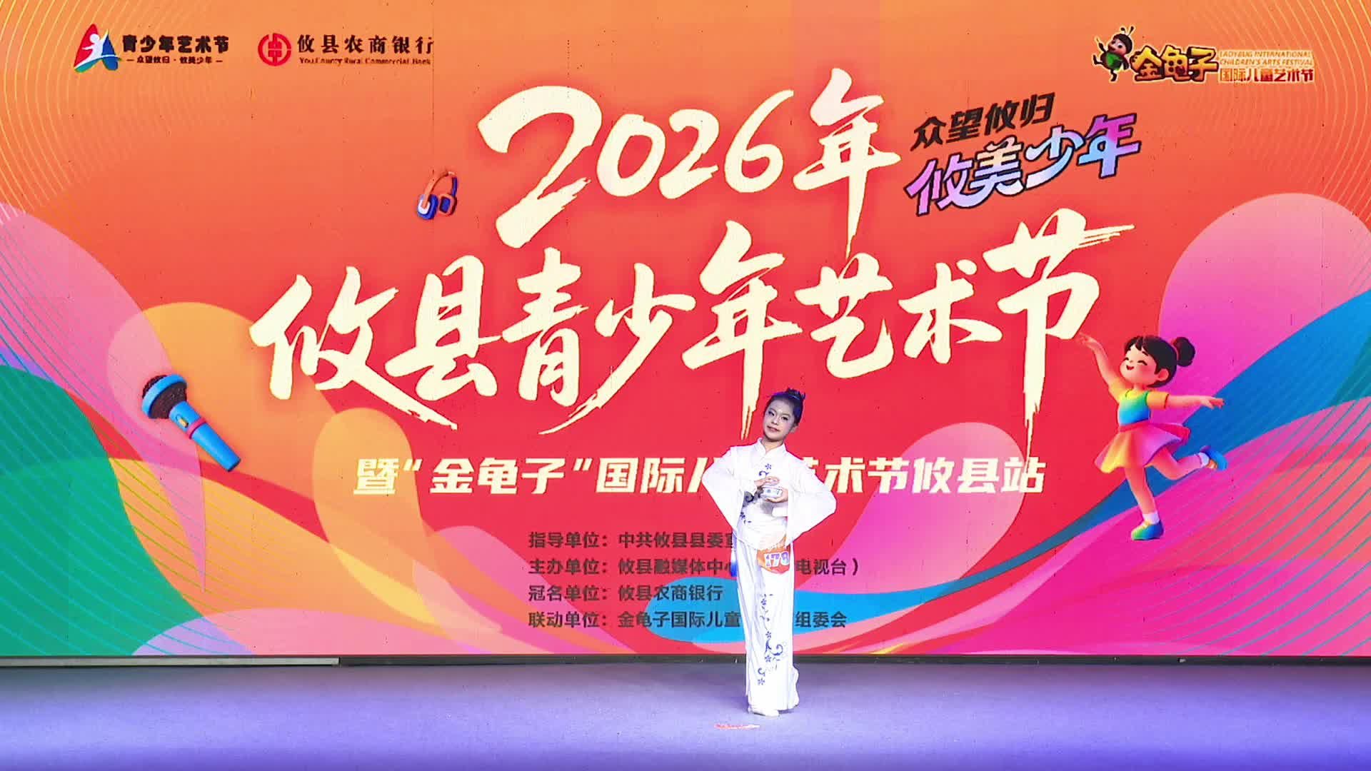 6月27日下午场——周雅萱