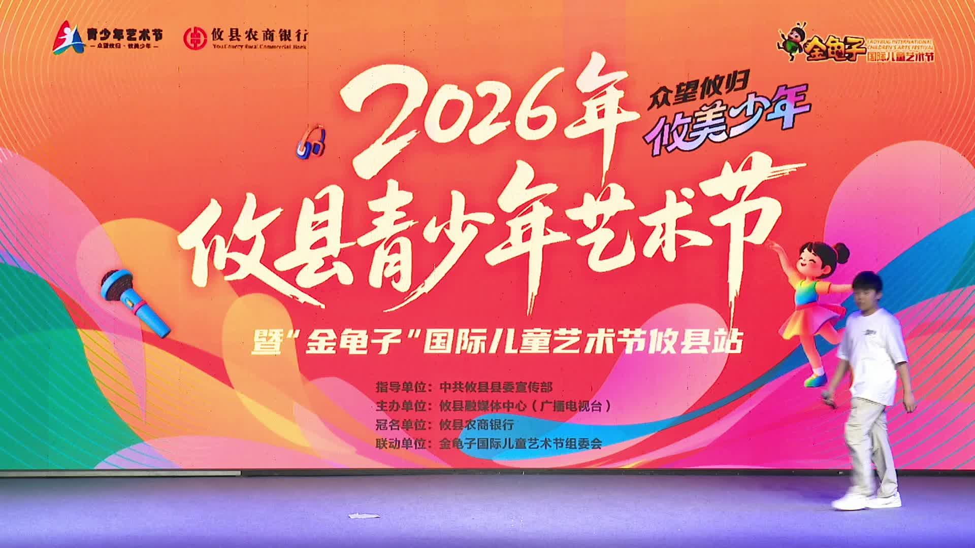 6月27日下午场——王锦源