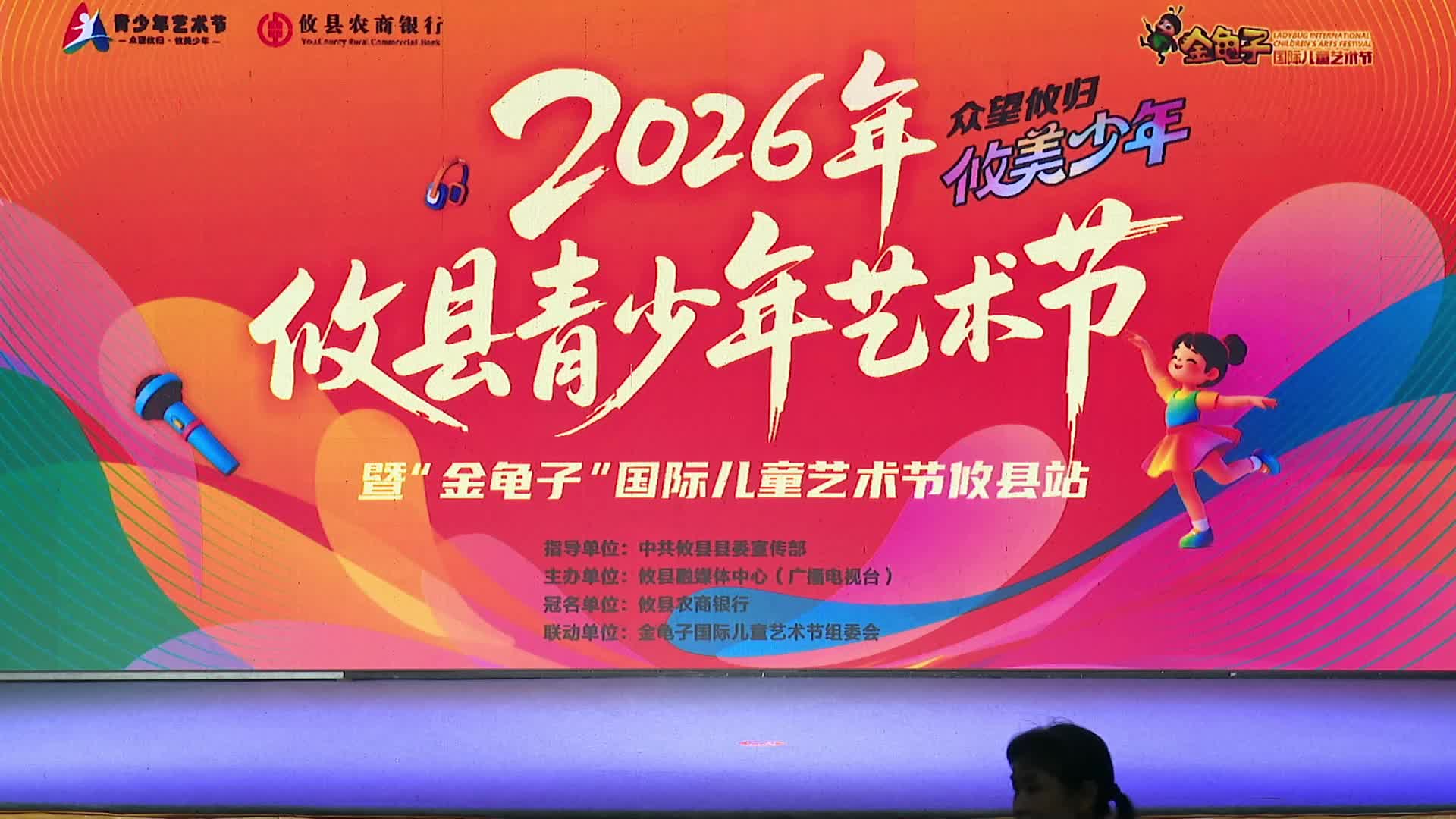 6月27日晚上场——阳禹程