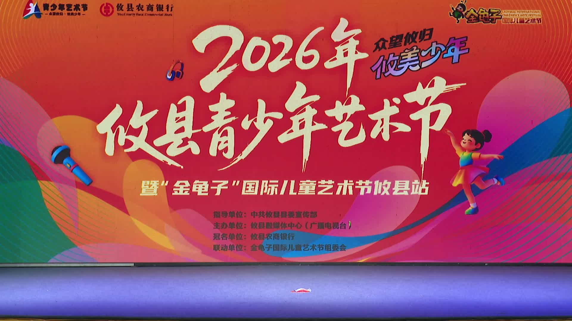 6月27日晚上场——罗阳