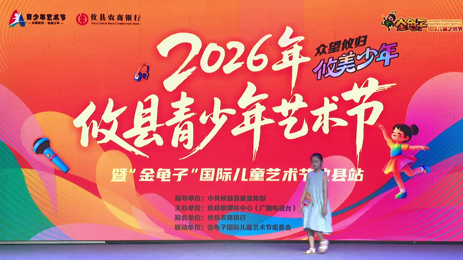 6月28日下午场——苏王歆瑶