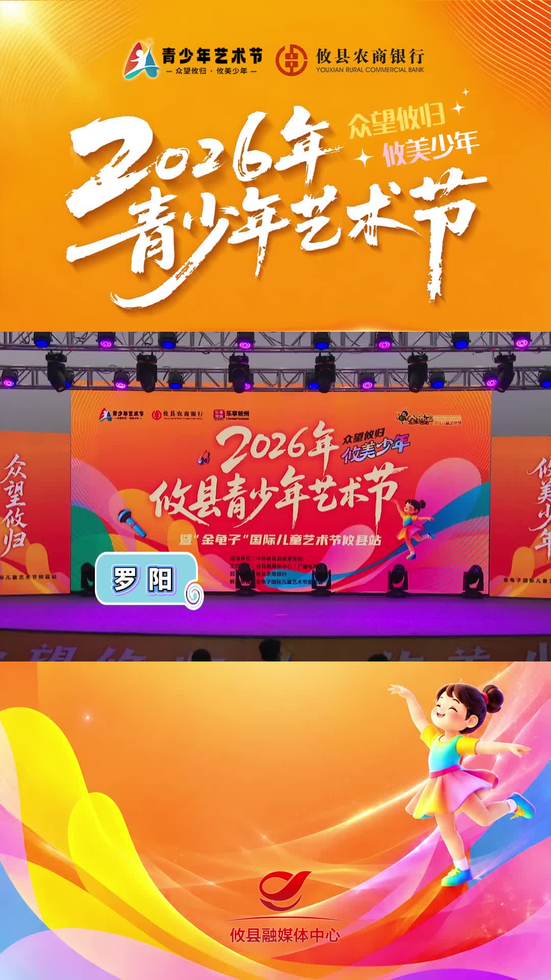 签约小艺人（二)
