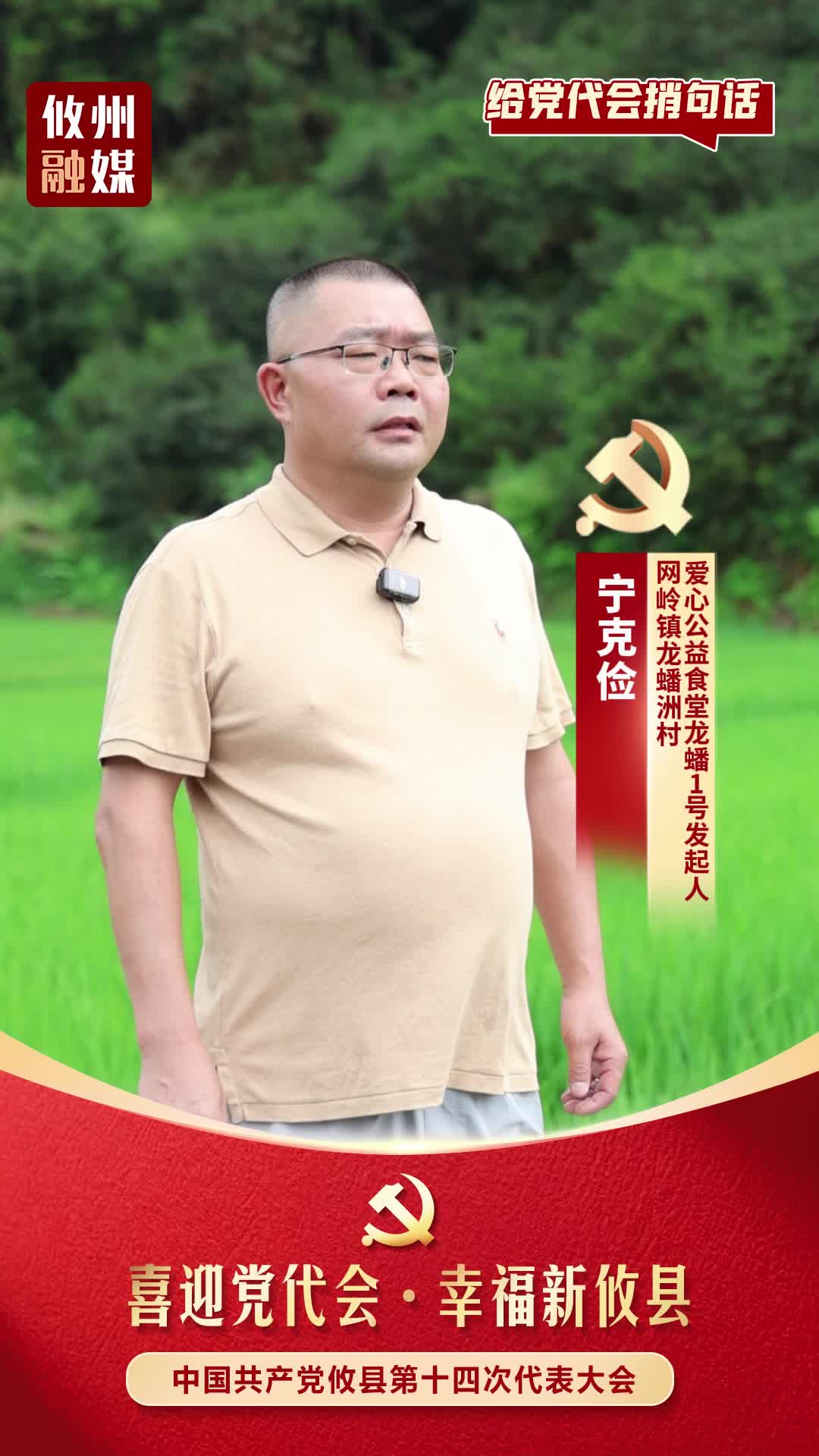 给党代会捎句话｜健全养老服务，呵护晚年生活