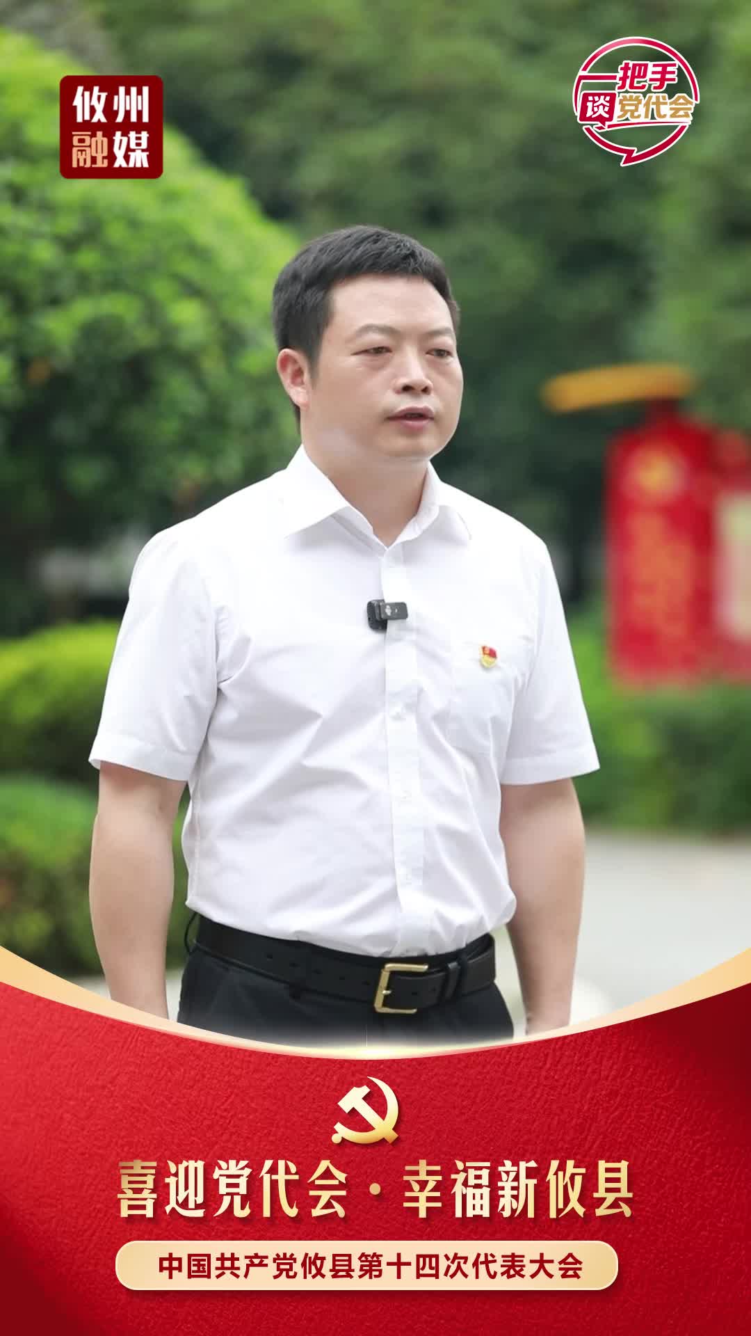 一把手谈党代会｜黄志坤：利好叠加 莲塘坳“文旅重镇”令人期待
