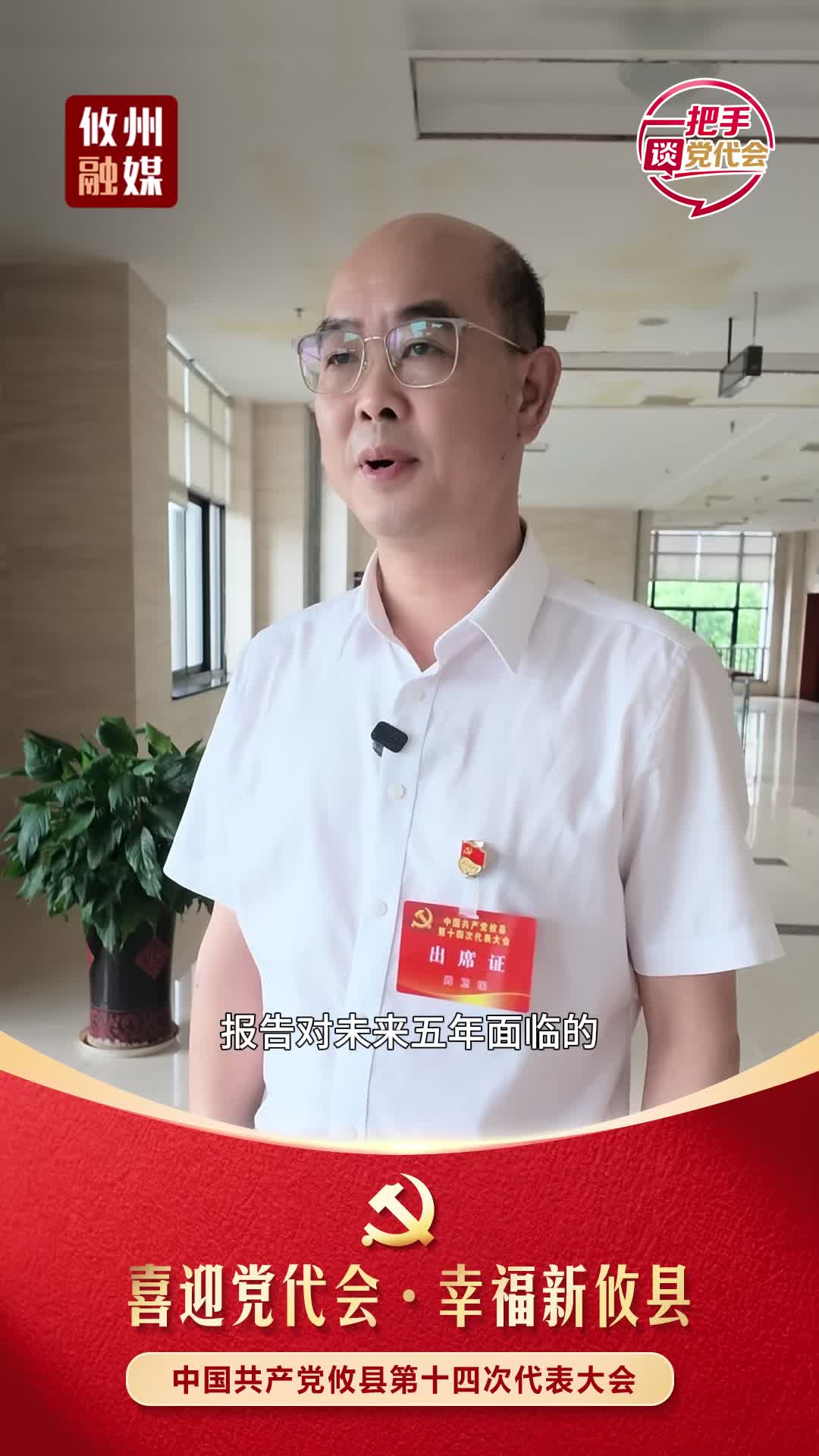 一把手谈党代会｜周卫国：破百亿 创示范 促增收，攸县“三农”铺展新蓝图